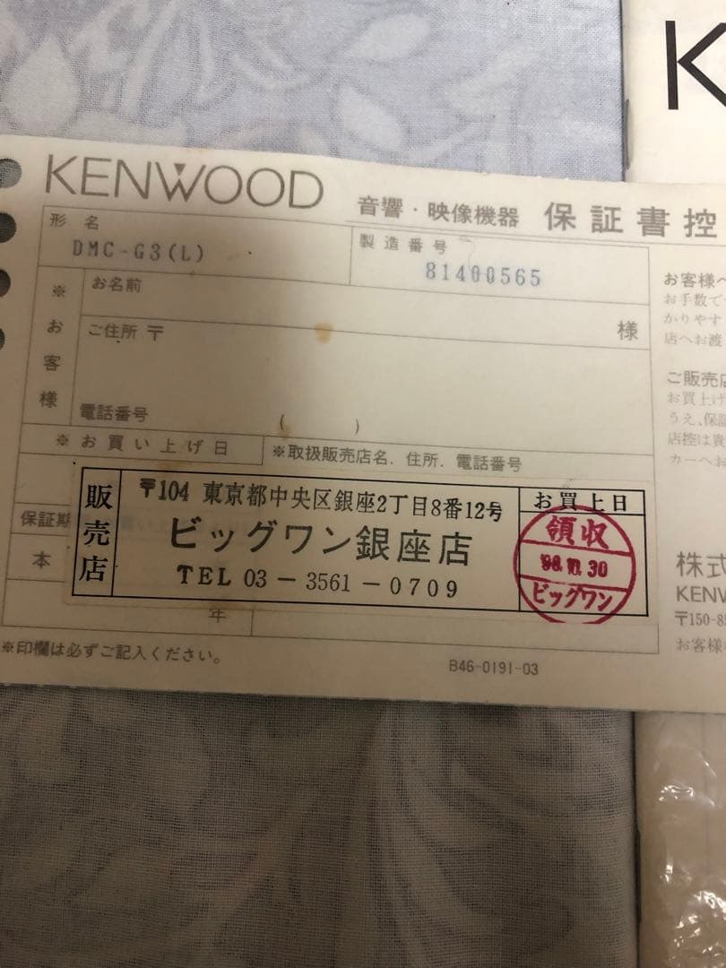 【ジャンク】 KENWOOD ポータブルMDプレーヤー DMC-G3(L)