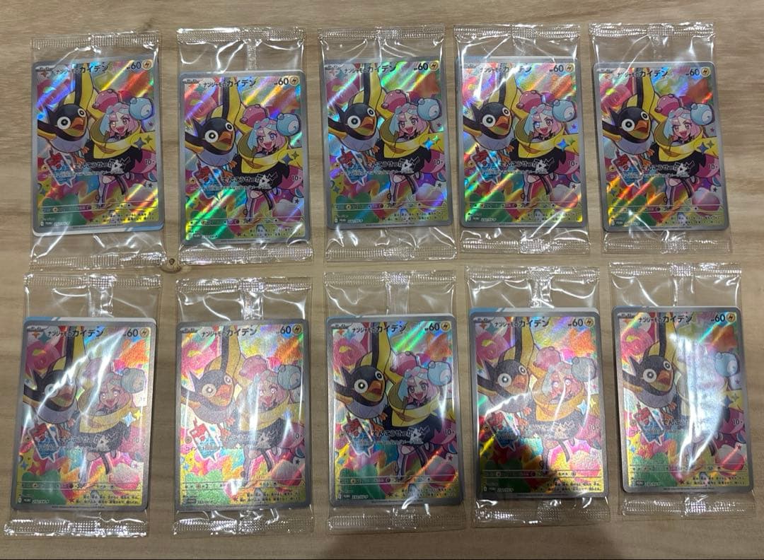 ナンジャモのカイデン　プロモ　未開封　10枚セット