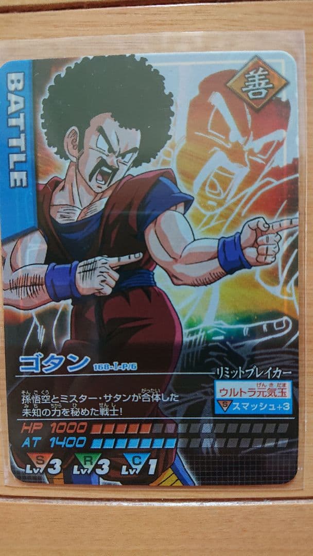 美品！入手困難多数！ドラゴンボールZ データカードダス非売品コンプセット