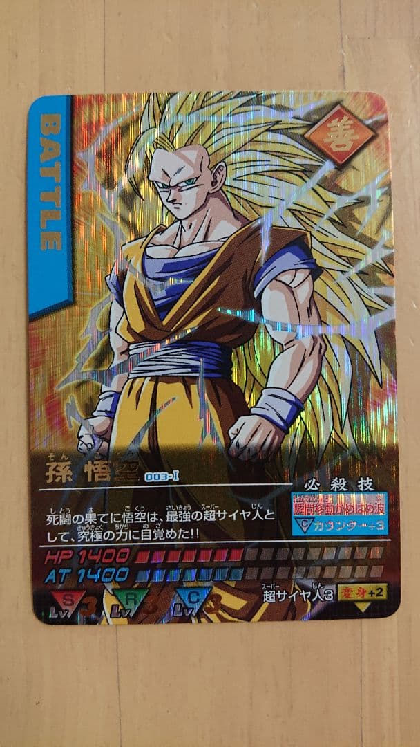 美品！入手困難多数！ドラゴンボールZ データカードダス非売品コンプセット
