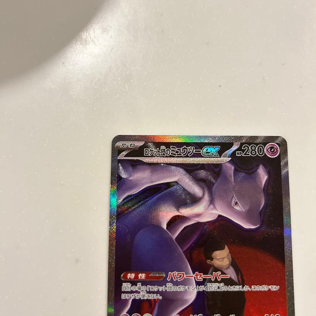 ロケット団のミュウツーex 状態◎