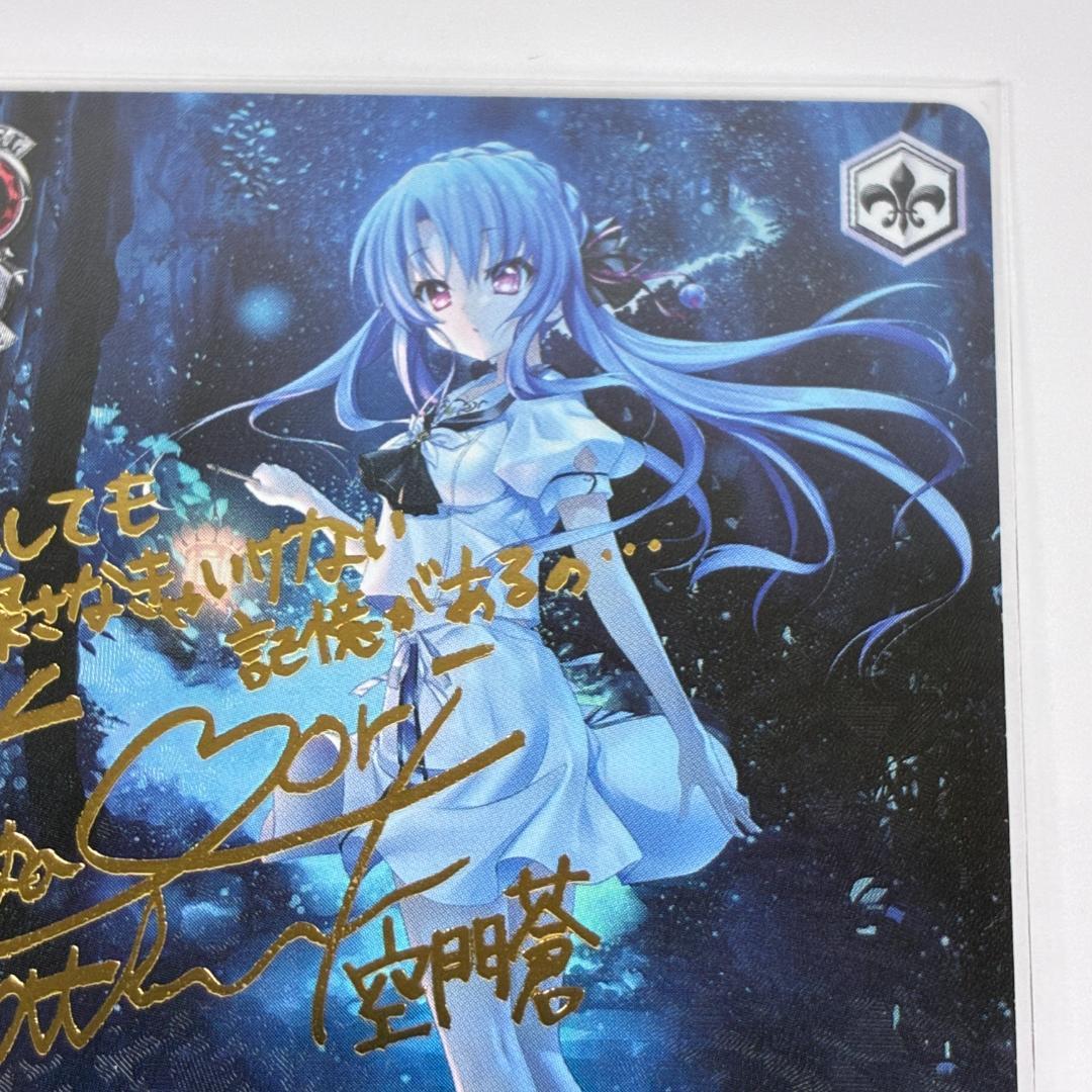 夏の思い出 蒼 SP サイン ヴァイスシュヴァルツ summer pockets