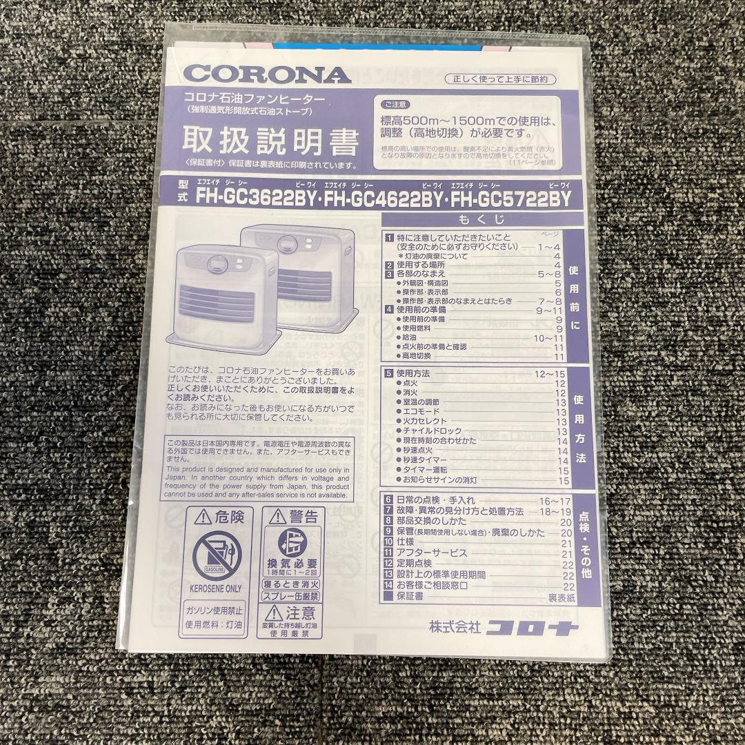 コロナ　石油ファンヒーター FH-G4622BY　22年製
