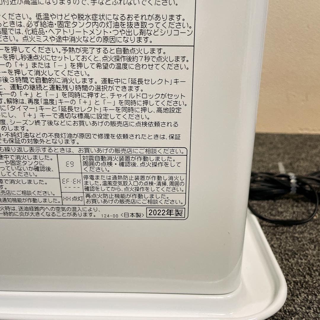 コロナ　石油ファンヒーター FH-G4622BY　22年製