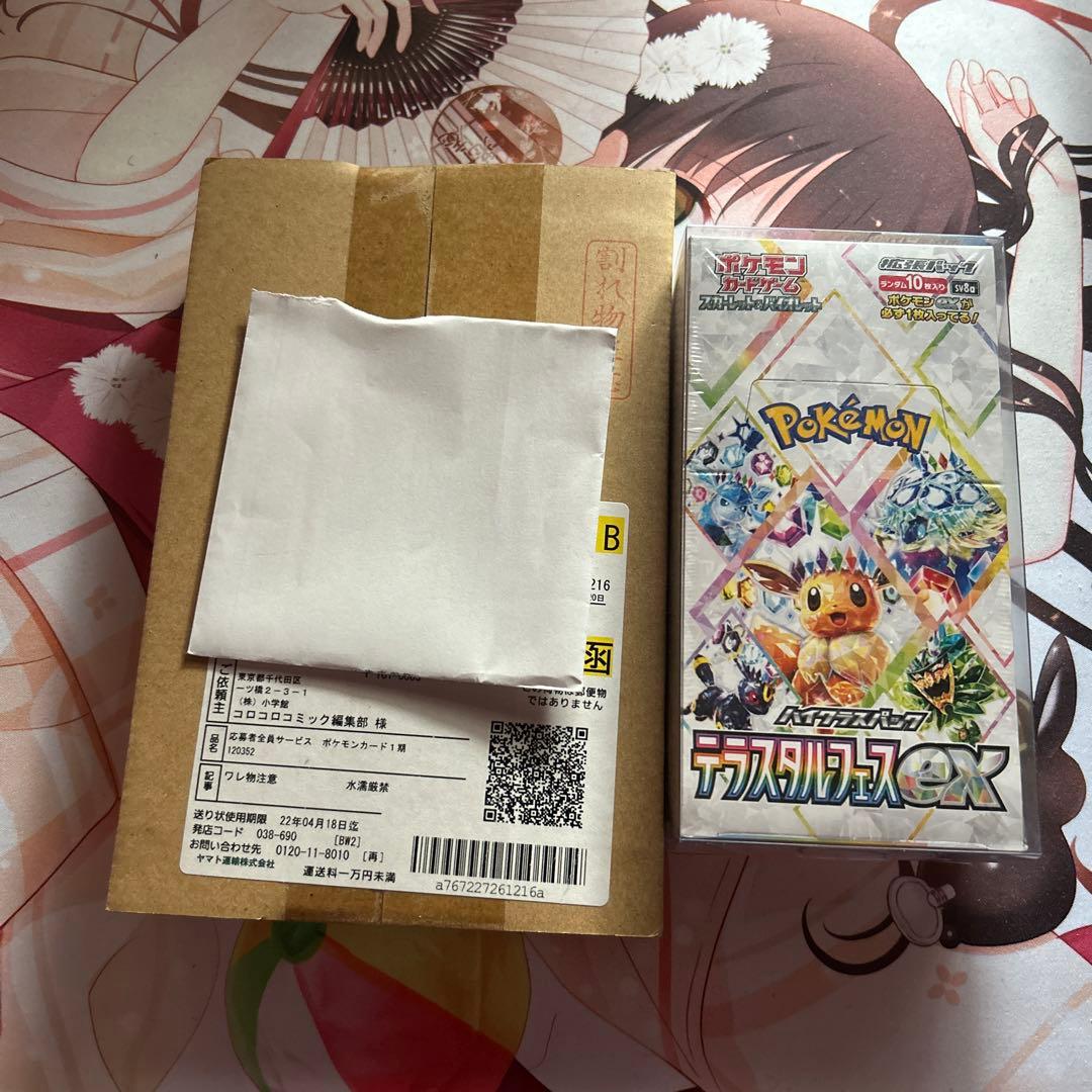 スタートデッキ100 コロコロvar テラスタルフェス未開封シュリンク付き