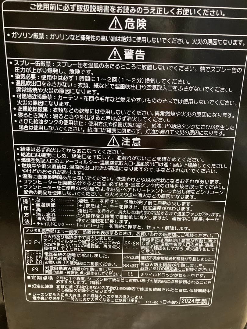 美品■24年製■7.2L■コロナ 石油 ファン ヒーターFH-GCR5724BY