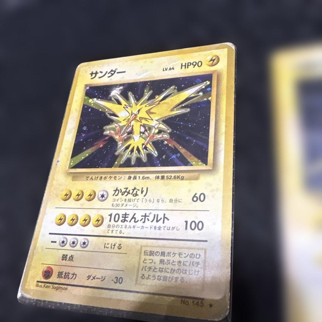 ポケモンカード　旧裏電気タイプ6枚セット