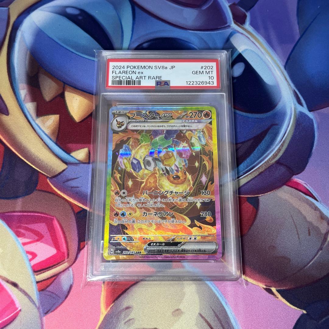 ポケモンカード　PSA10 ブースター　ex sar