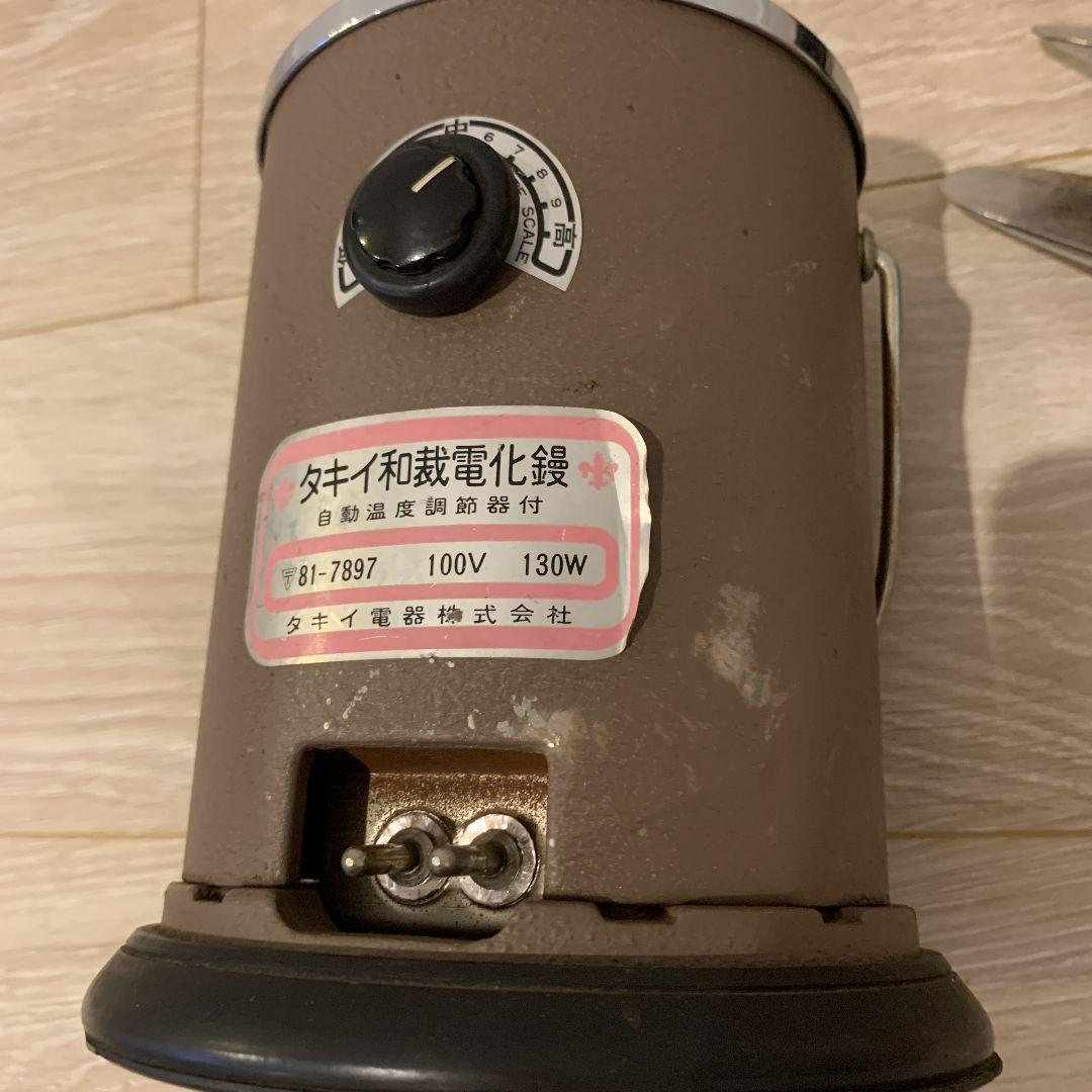 タキイ　和裁電化鏝　コテ