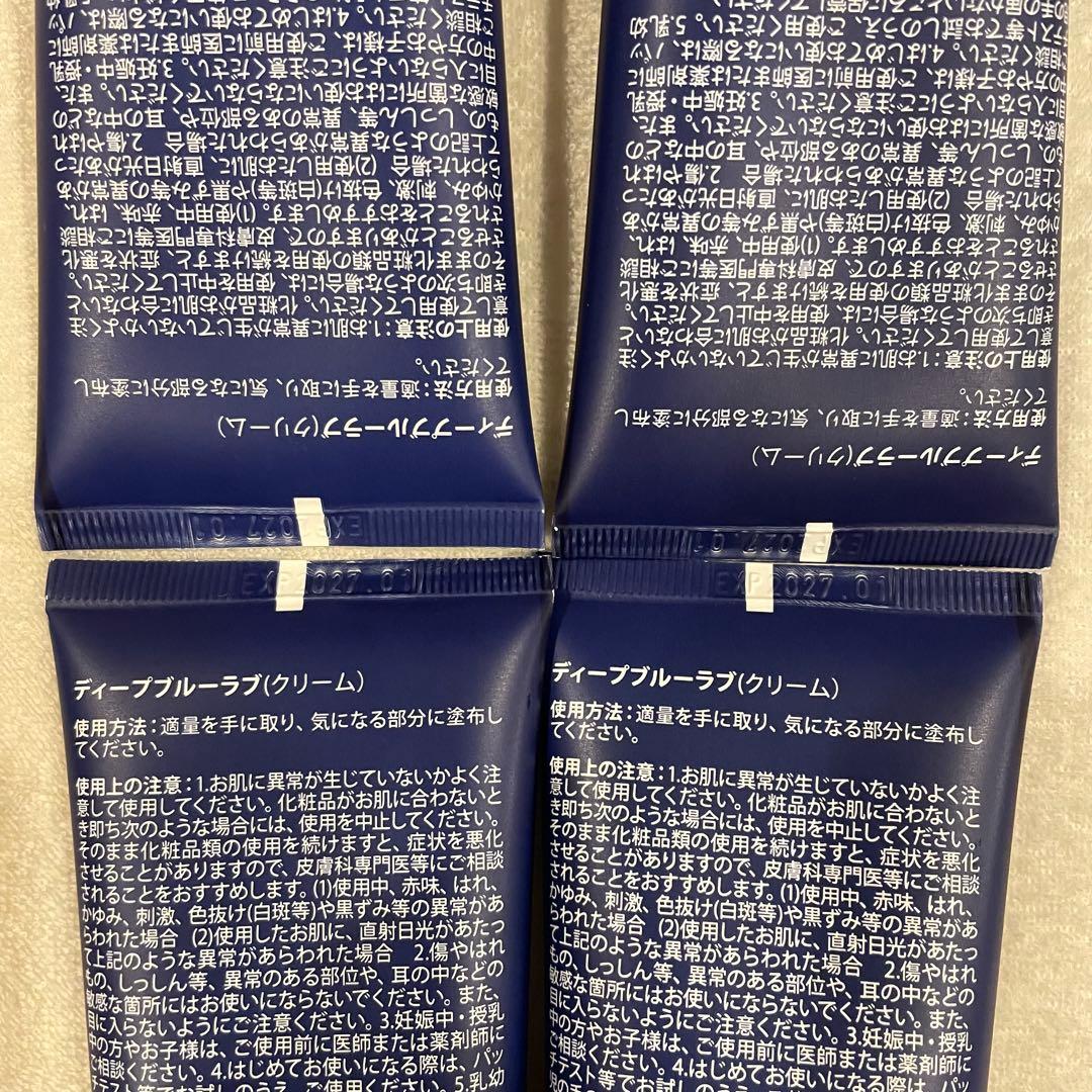 dōTERRA Deep Blue Rub ディープブルーラブ 4本セット