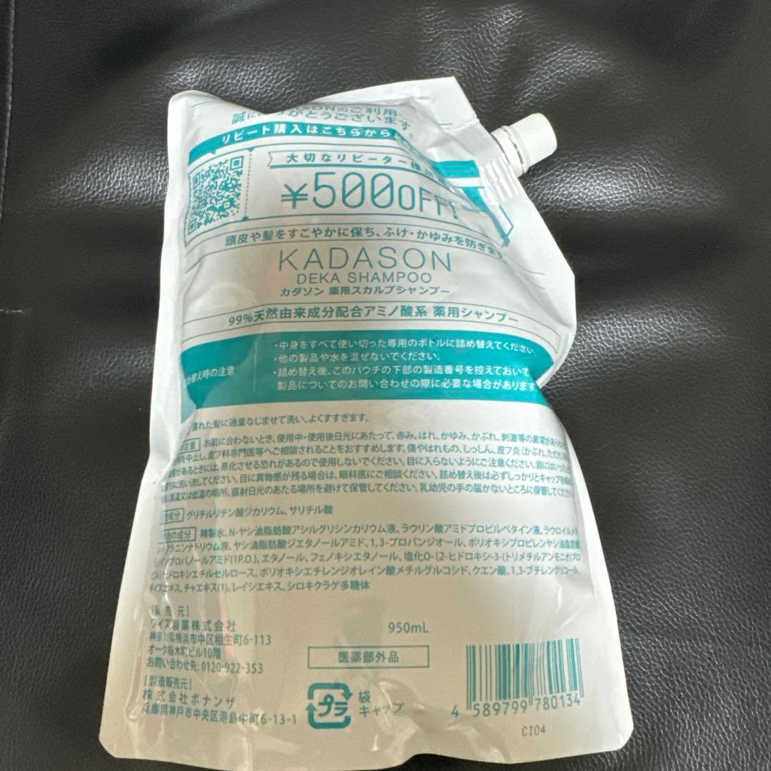 シャンプー KADASON DEKA TREATMENT 950g