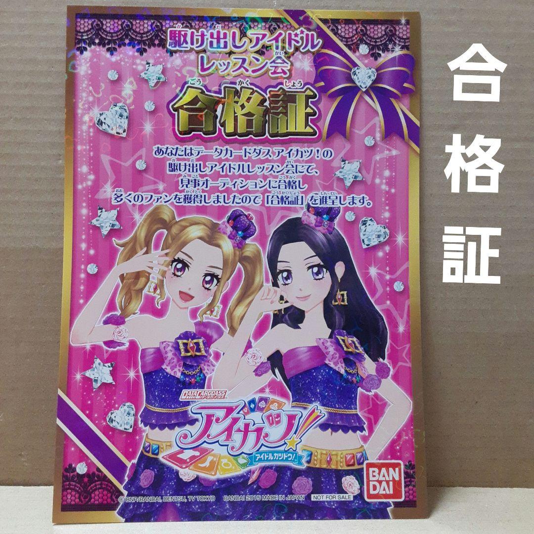 ドーリーレオパレード シルキーデビルラブ コーデ リサ&のの&合格証