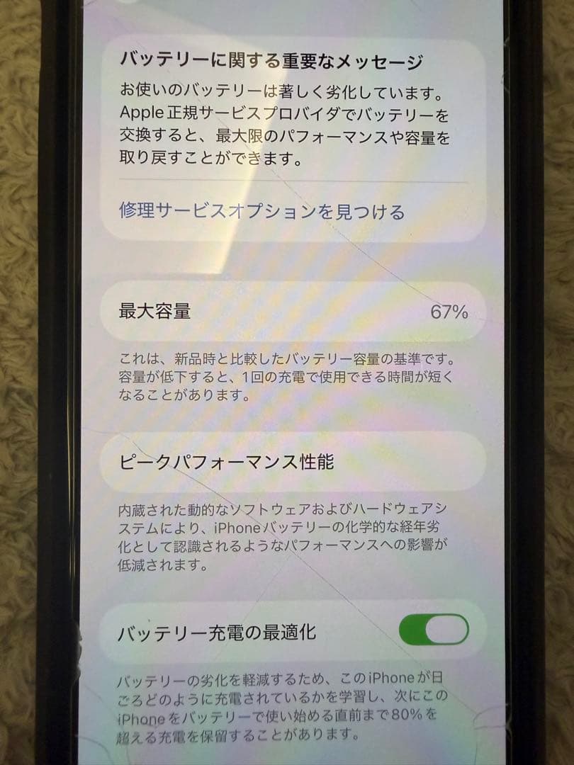 iPhone11pro 256GB スペースグレイ