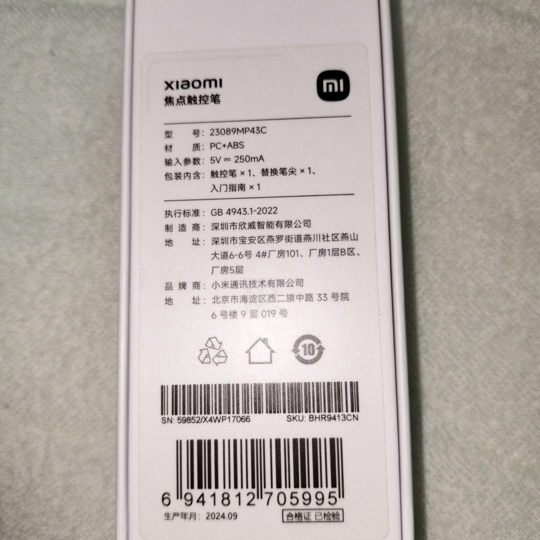 Xiaomi Focus Pen フォーカスペン pad シャオミ タッチペン