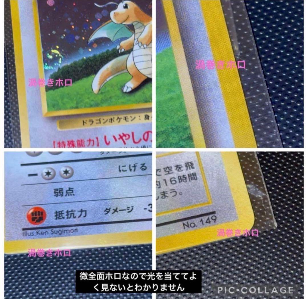 旧裏　未開封　カイリュー　渦巻きホロ　ポケモンカードGB おまけカード プロモ