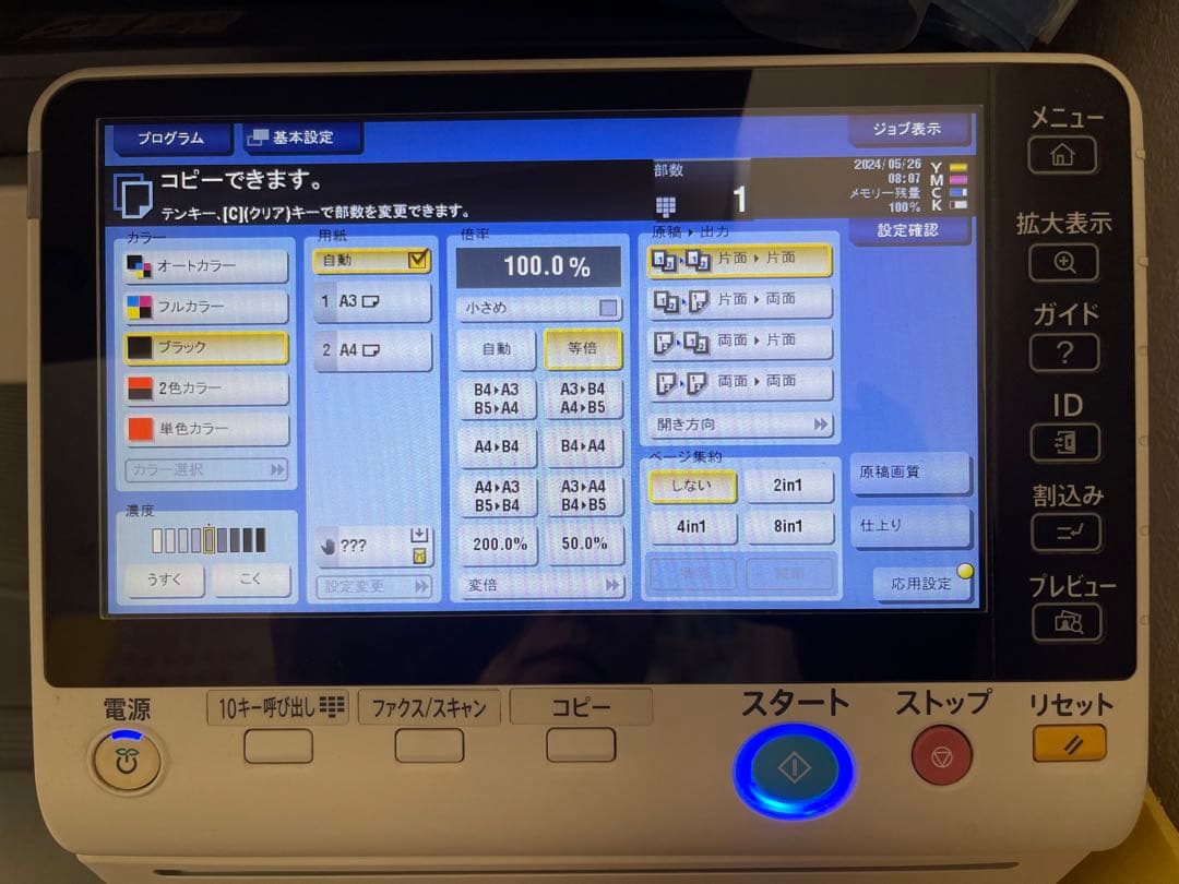 美品レーザープリンターコピー複合機79,000円