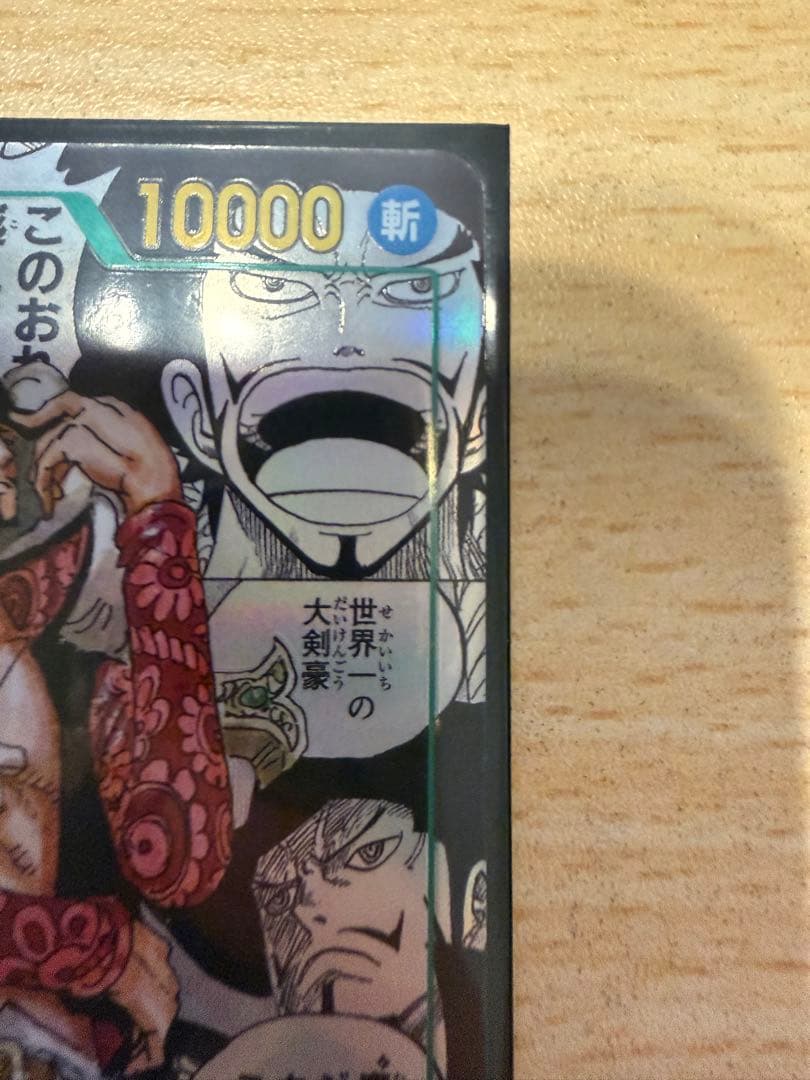 ワンピースカード ジュラキュール・ミホーク コミパラ コミックパラレル