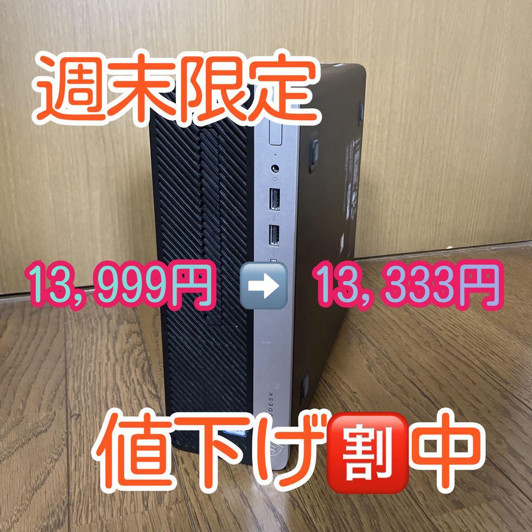 ★爆速 m.2SSD+HDD 400 G5 第8世代CPU 12GB メモリ★