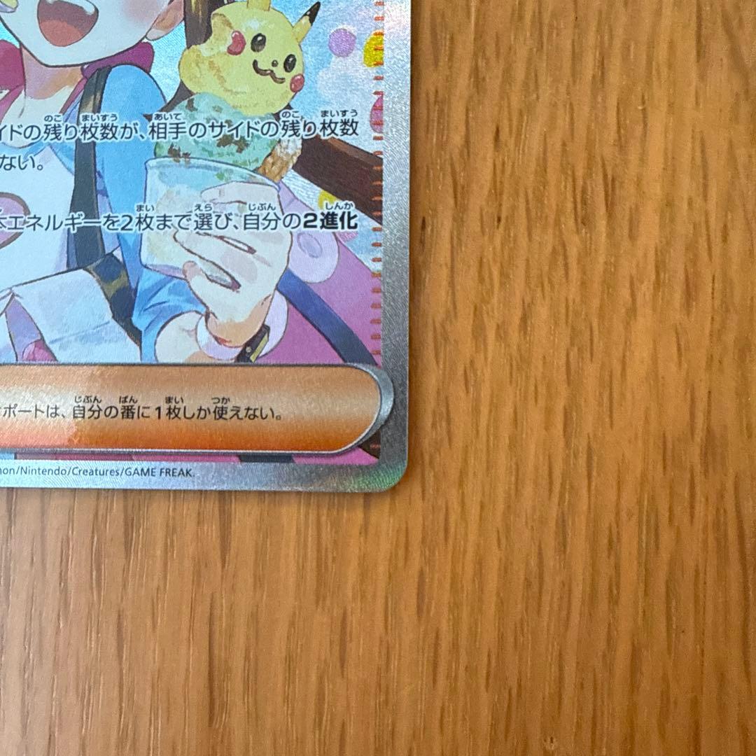 ビ*介様 メイのはげまし　sar