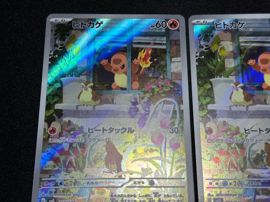ポケモンカード　ヒトカゲ　AR　スペシャルデッキセットex　2枚