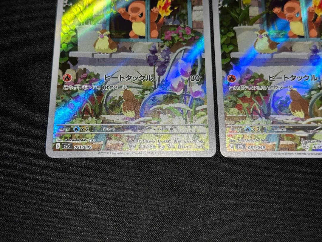 ポケモンカード　ヒトカゲ　AR　スペシャルデッキセットex　2枚