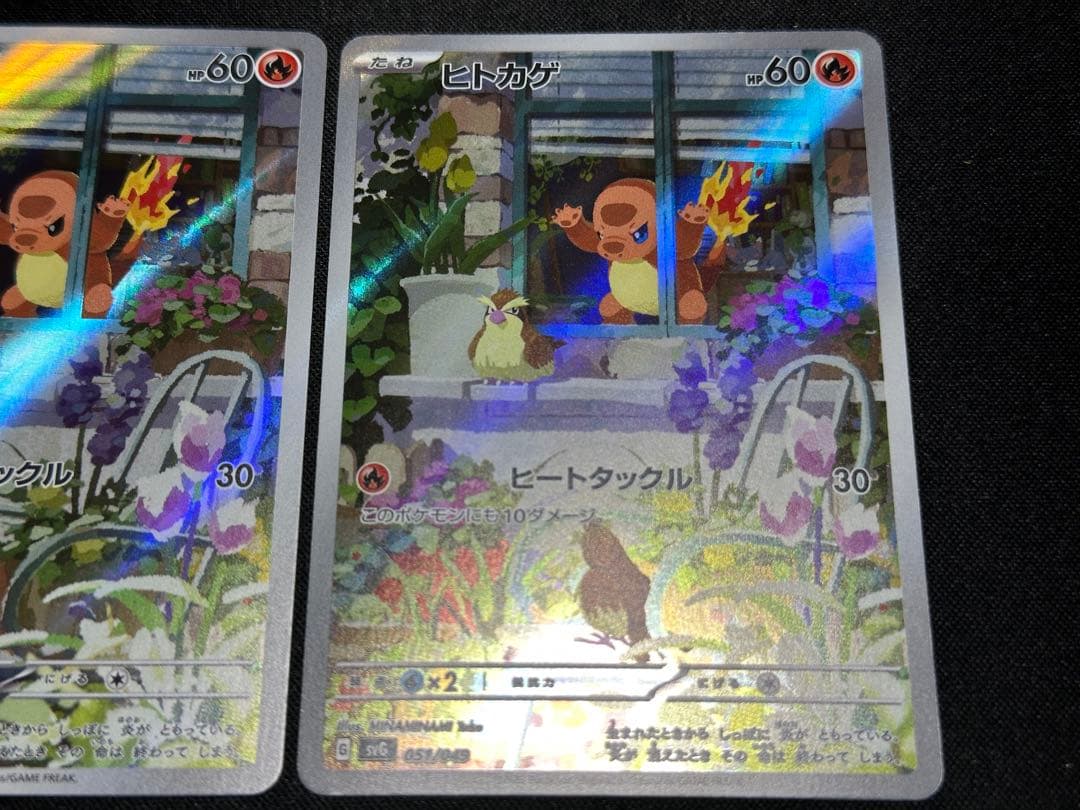 ポケモンカード　ヒトカゲ　AR　スペシャルデッキセットex　2枚