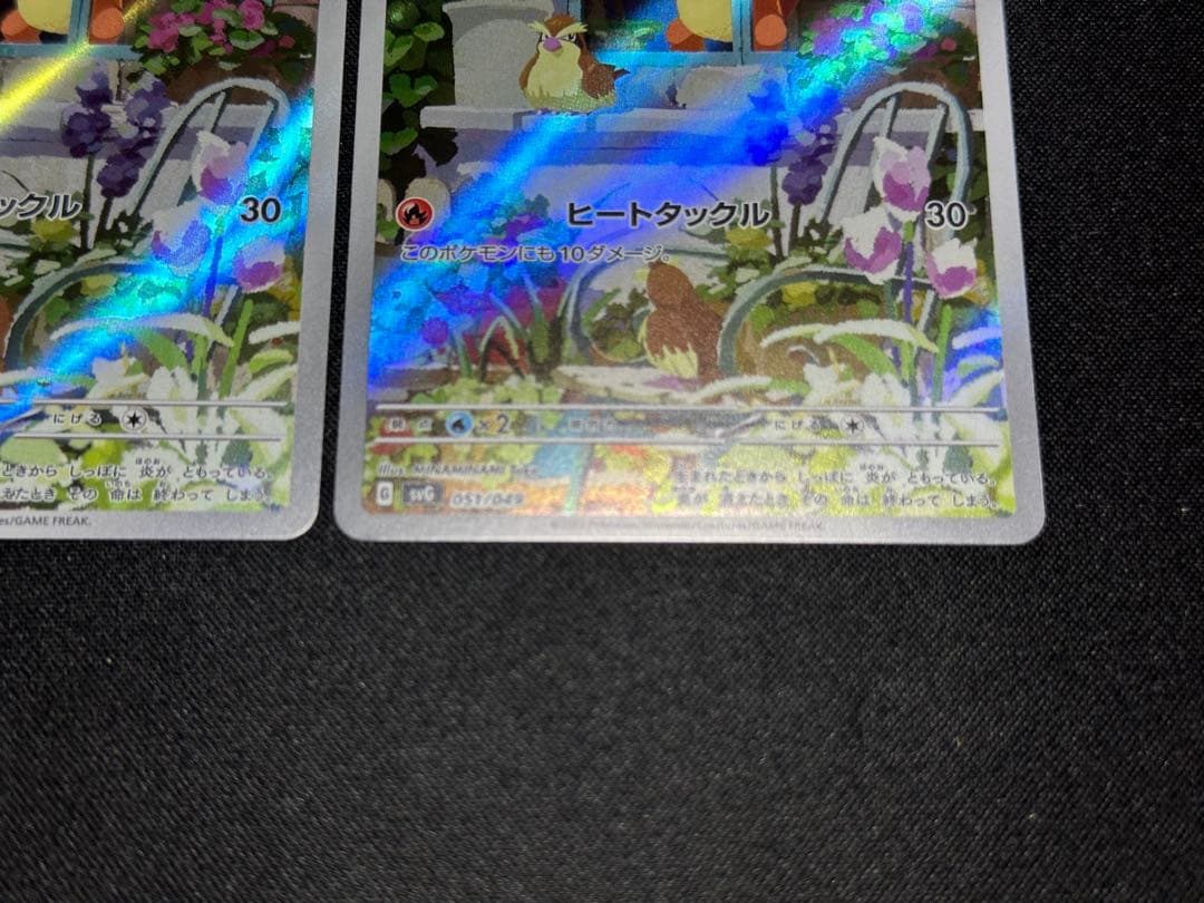 ポケモンカード　ヒトカゲ　AR　スペシャルデッキセットex　2枚