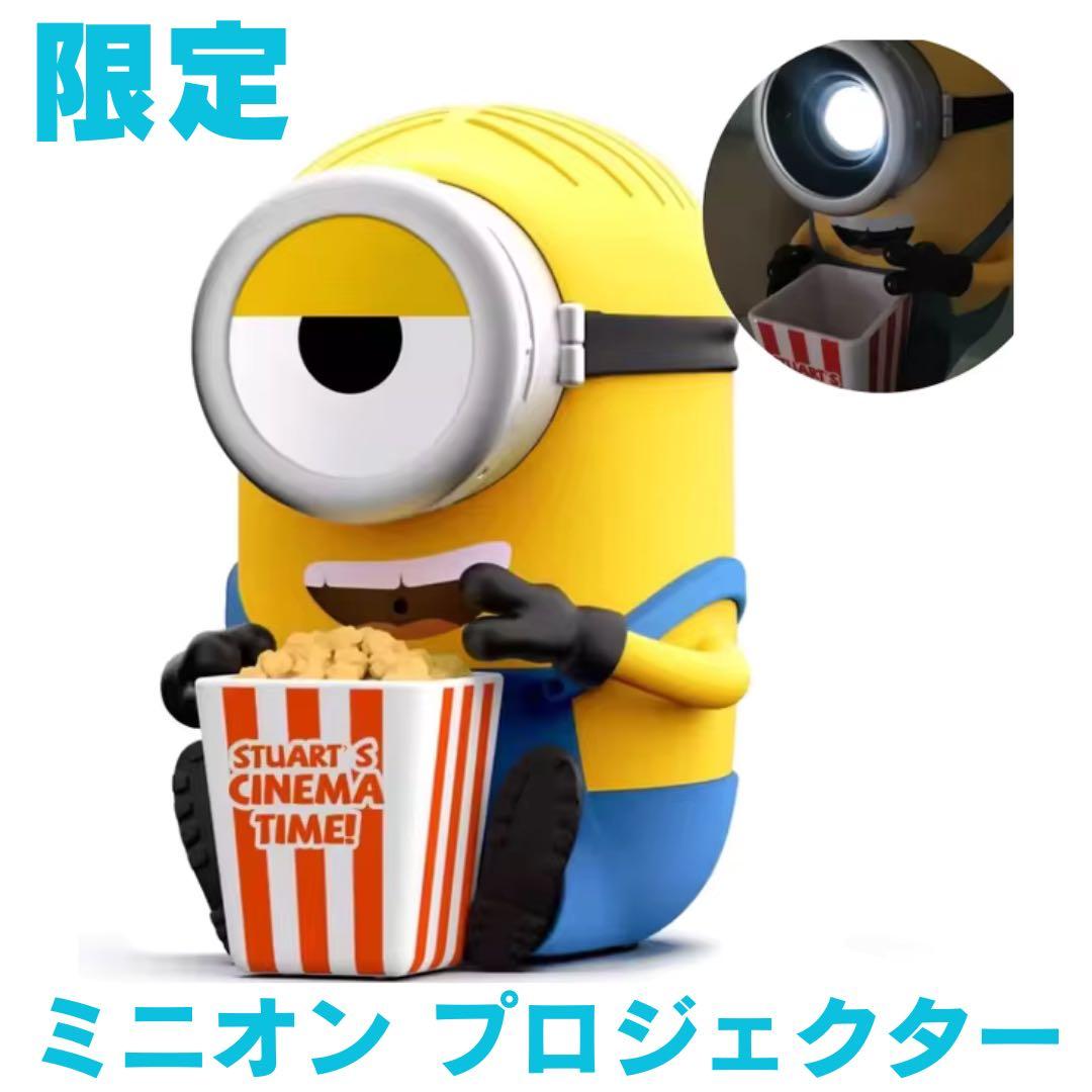 新品未使用 ミニオン ミニオンズ Android搭載 プロジェクター