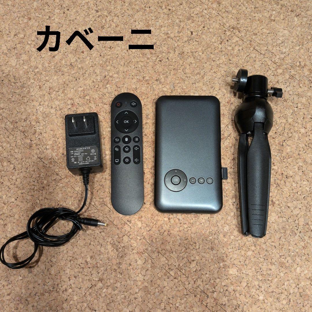 UENO-mono カベーニ　モバイルプロジェクター