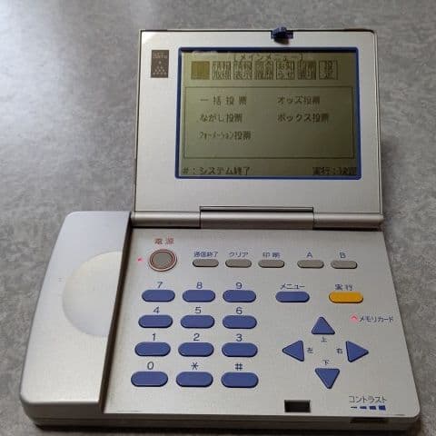 JRA馬券投票モバイルメイトS JRA投票機