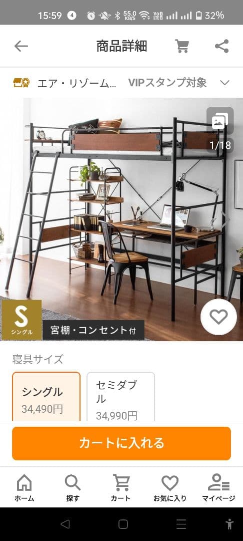 ハイタイプ　ロフトベット（フレームのみ）、シングル　 2口コンセント付き