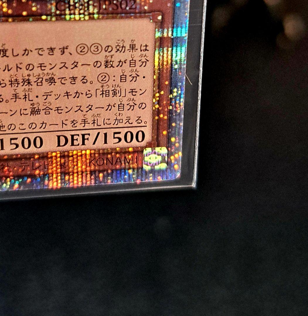 ★希少5つ目個体★遊戯王【25thSE 白の聖女エクレシア】限定品　白の物語