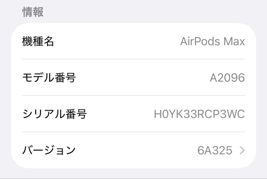 AirPods Max シルバー 本体