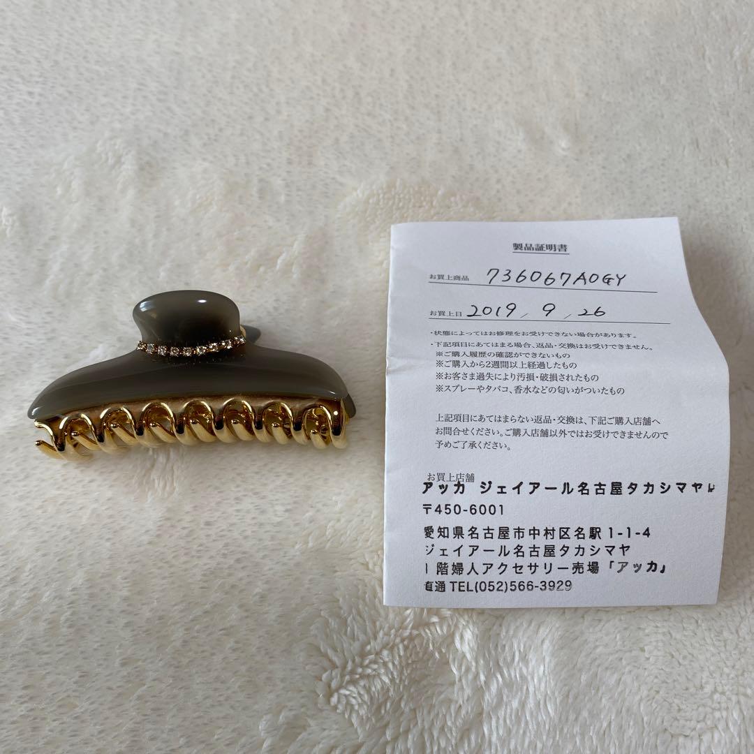 アッカ　acca クリップ