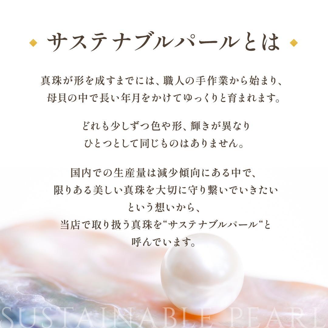 アコヤ真珠 花珠 真珠総合研究所鑑別書 約8-8.5 ネックレス ピアス