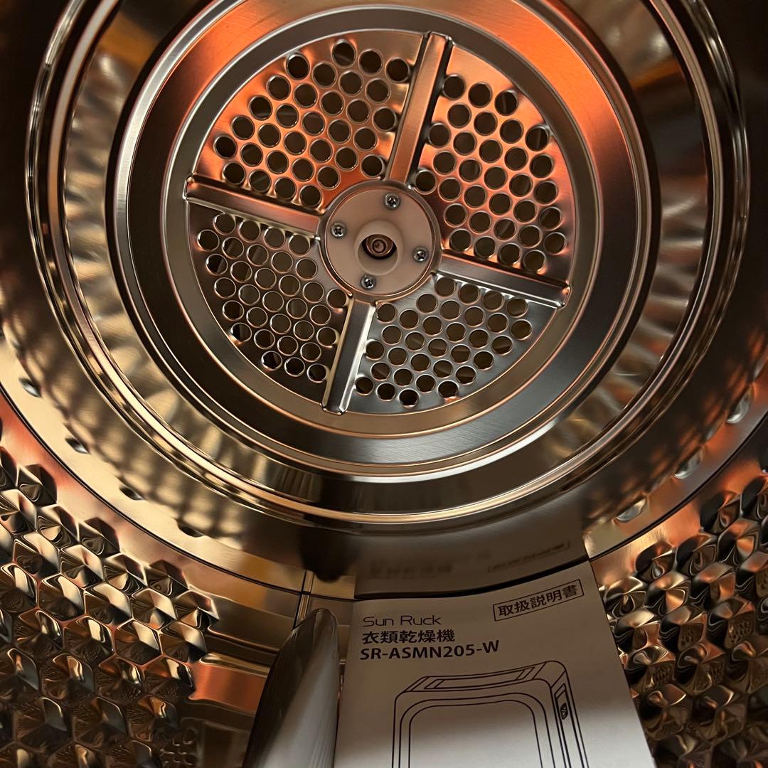 Sun Ruck 電気式衣類乾燥機 3kg UV除菌