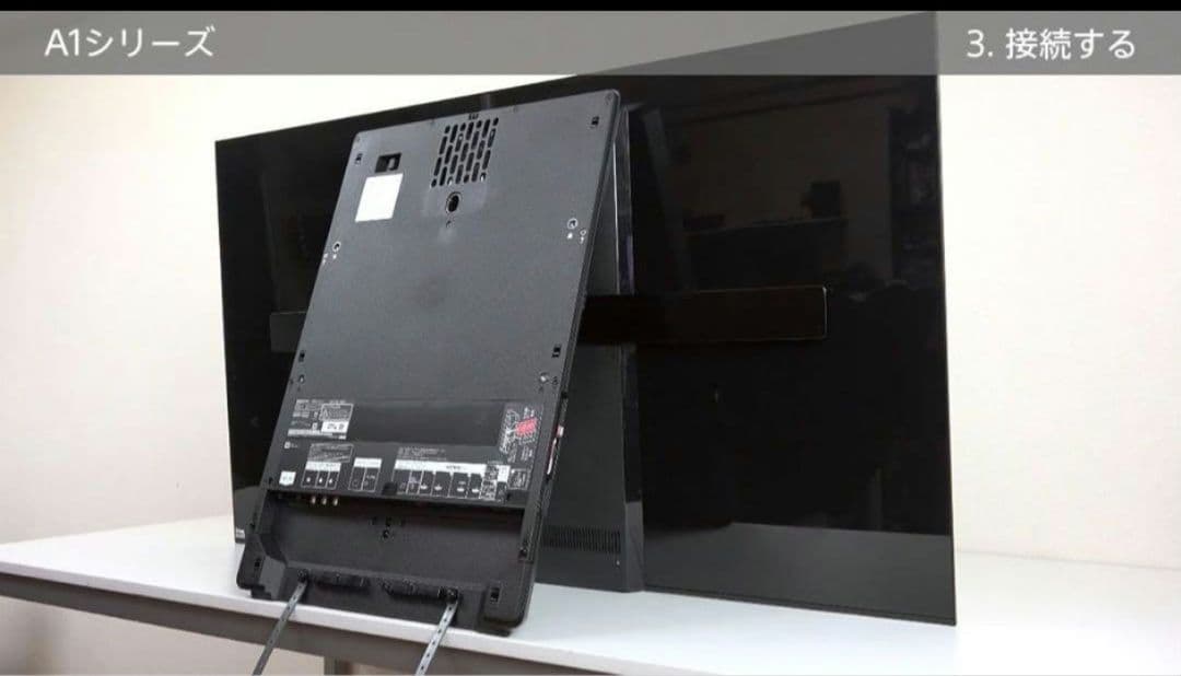 【引取限定特価】SONY 55インチ4K有機EL