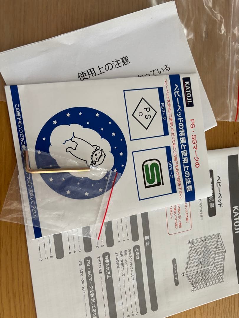 KATOJI ミニベビーベッド