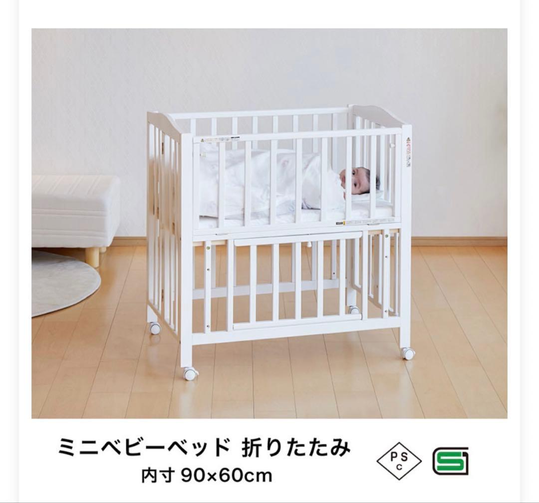 KATOJI ミニベビーベッド