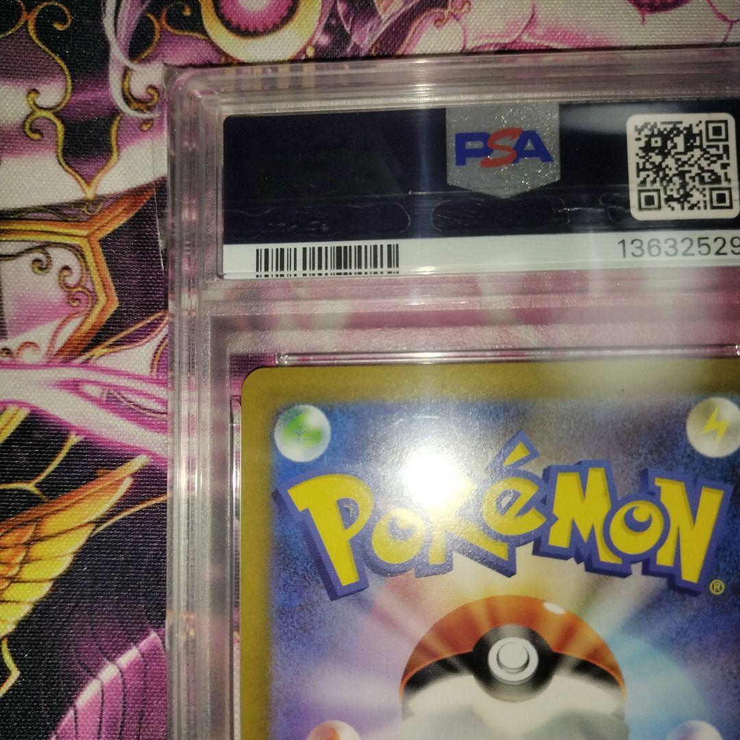 ポケモンカード　メガリザードンx ex sar psa9 インフェルノX