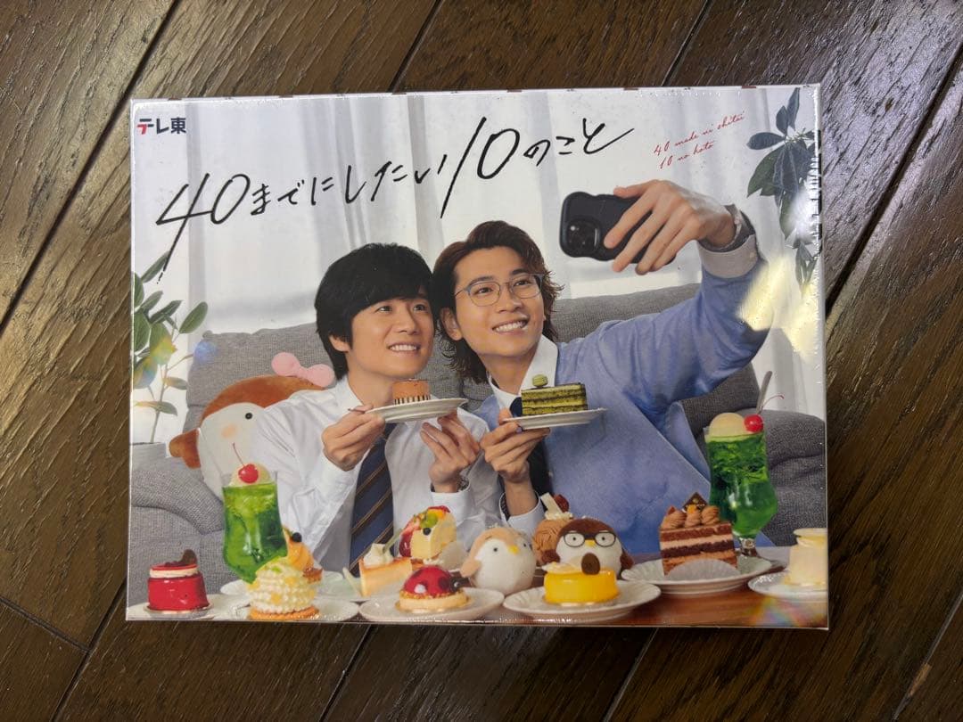 40までにしたい10のこと DVD 未開封