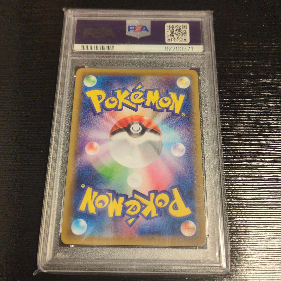 レックウザV SR 076/067 蒼空ストリーム PSA10