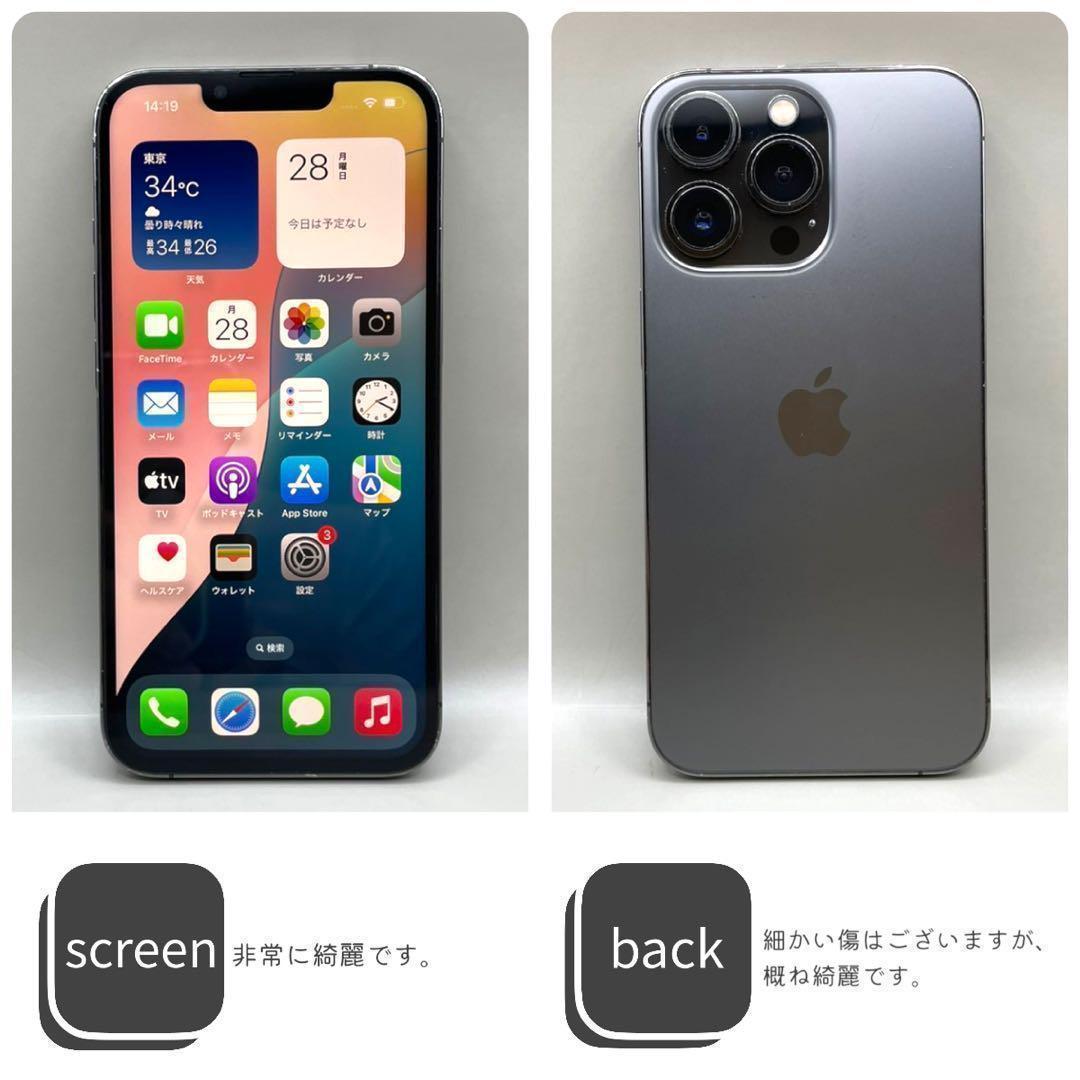 iPhone13 Pro 本体 256GB SIMフリー グラファイト アイホン