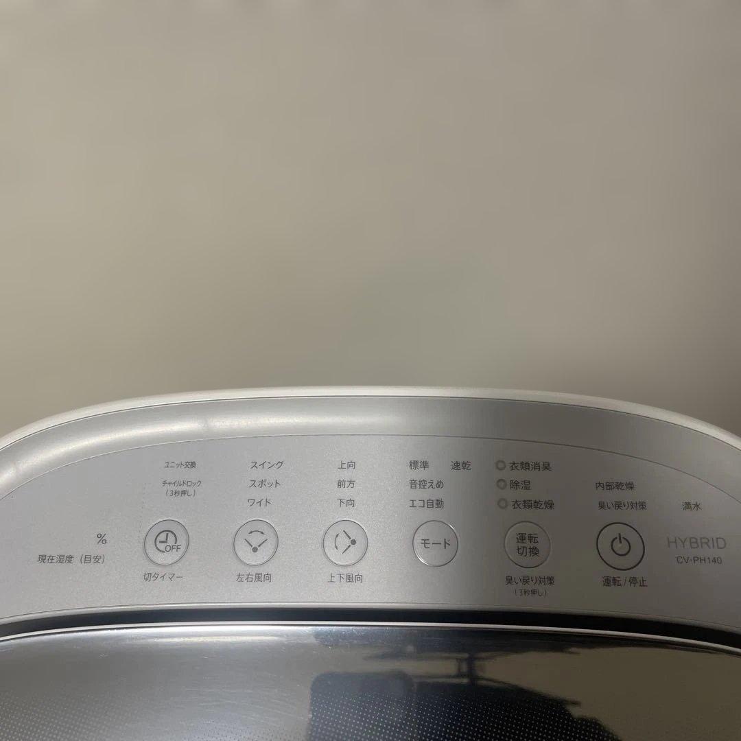 シャープ衣類乾燥除湿機CV-PH140-W ハイブリッド式 プラズマクラスター