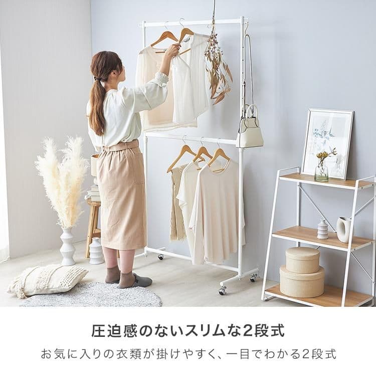 ハンガーラック 2段 幅100 スリム キャスター付き コートハンガー 洋服掛け
