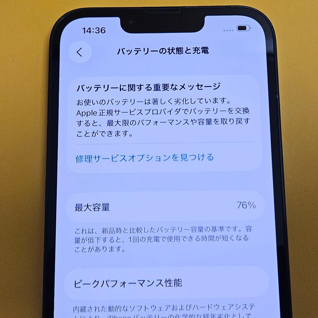 iPhone 13 128GB｜24時間以内発送#727