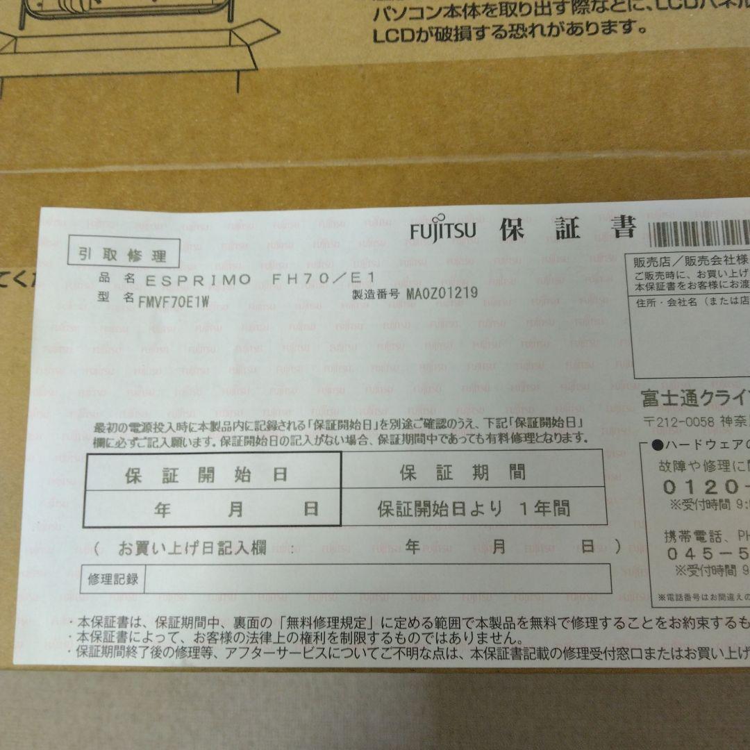 【新品未開封】FUJITSU FMV ESPRIMO F70E1W
