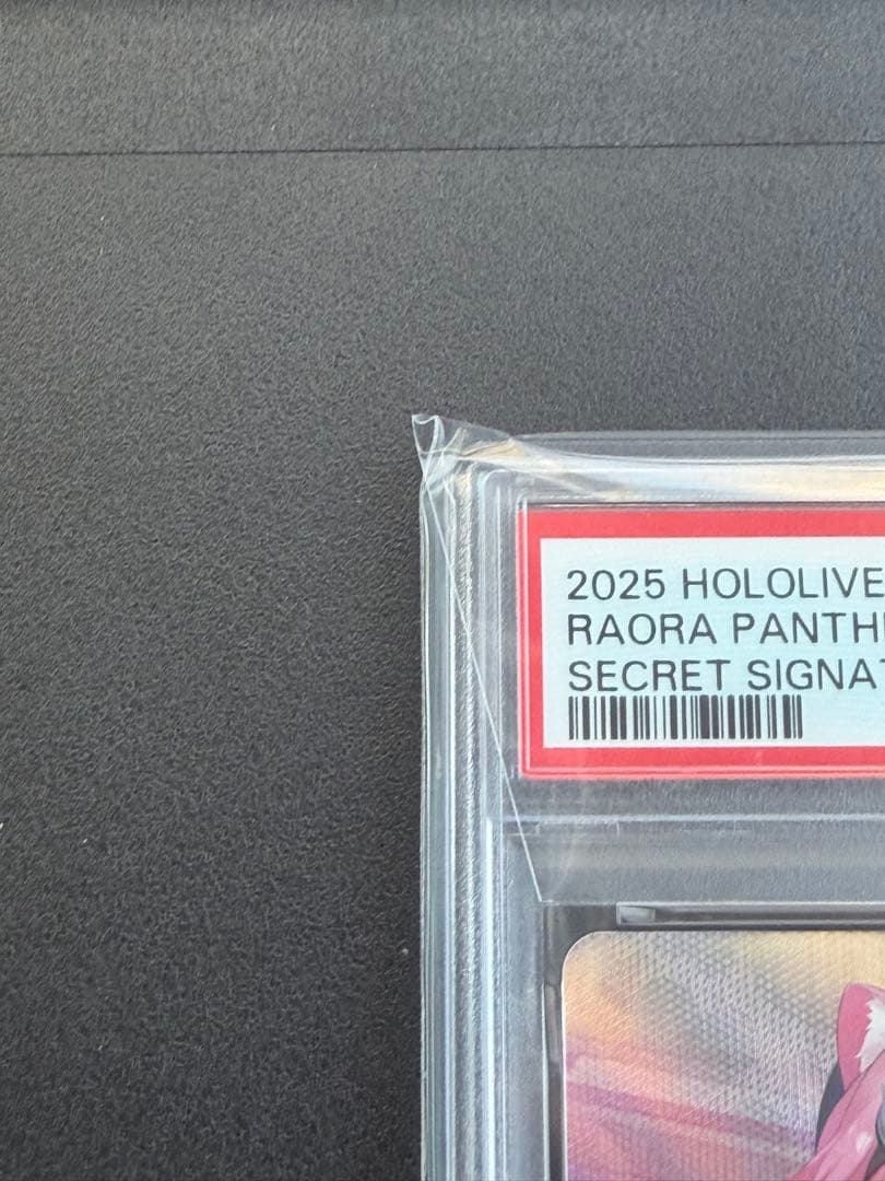 ホロライブカード ラオーラ•パンテーラ SEC PSA10 hbp06-001