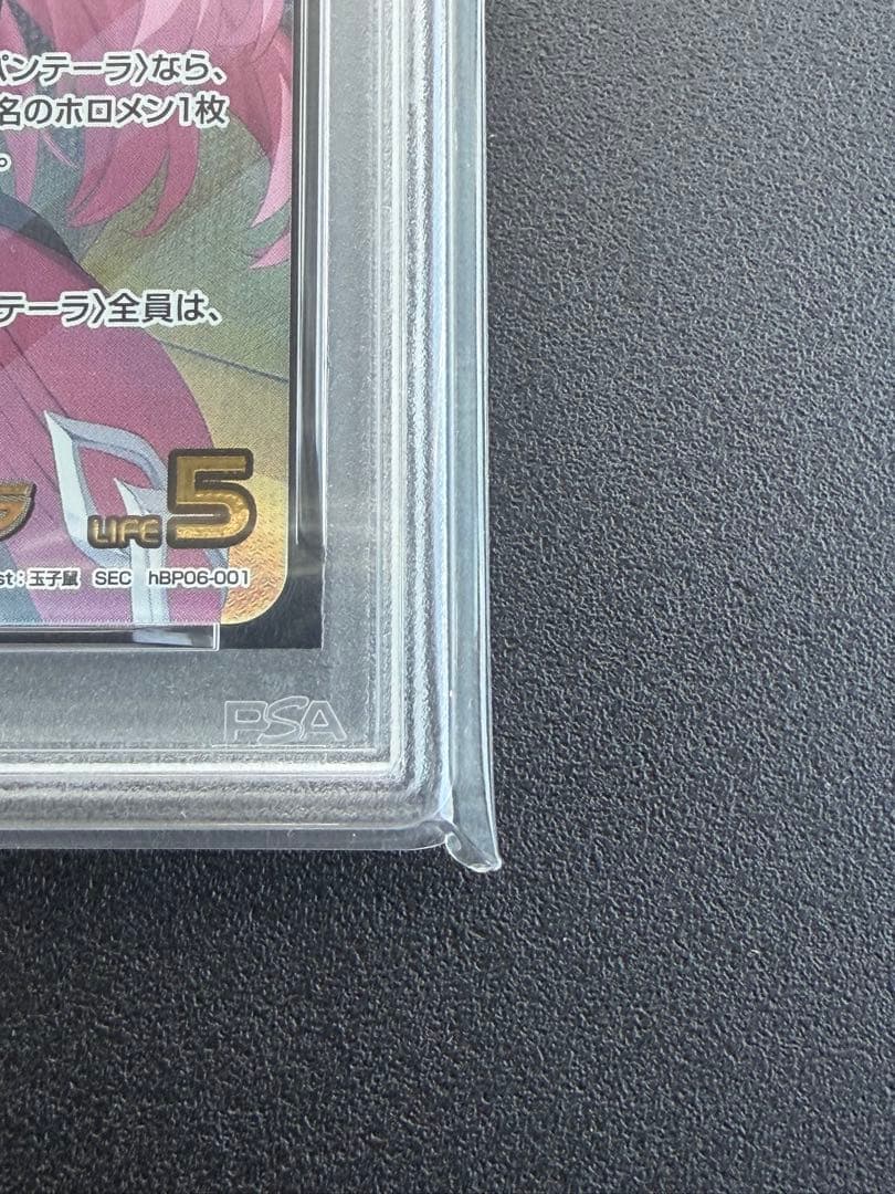 ホロライブカード ラオーラ•パンテーラ SEC PSA10 hbp06-001