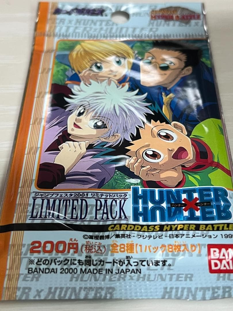 ハンター×ハンター　カードダス　ジャンプフェスタ　2001